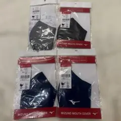 ミズノ マウスカバー 4枚セット Sサイズ マスク　mizuno