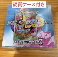 【新品未開封】バトルパートナーズ BOX シュリンク付きナンジャモのカイデン付きのサムネイル