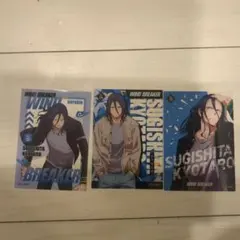 Wind Breaker 杉下恭太郎 カードセット