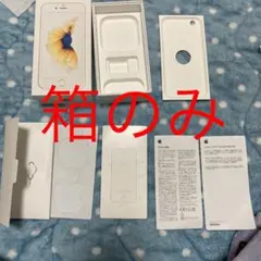 iPhone6s 箱のみ