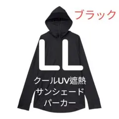 ワークマンクールUV遮熱サンシェードパーカーブラック2026年モデル LLサイズ