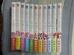 五等分の花嫁 フルカラー版 １１巻 セット