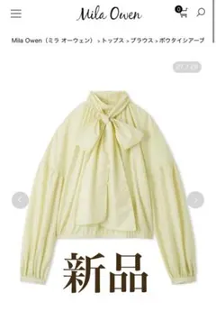 新品タグ付き キャミset Mila Owen ボウタイシアーブラウス LIME
