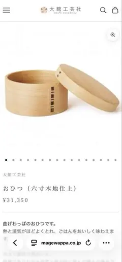 【水洗いのみ】国産　無垢　おひつ　くりぬき　3合　栓の木　21cm 水洗いのみ】国産 無垢 おひつ くりぬき 3合 栓の木 21cm - メルカリ