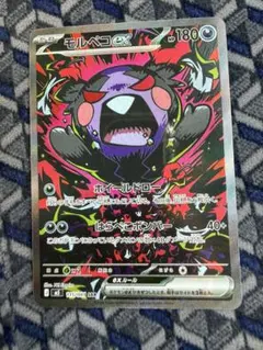 2026年最新】モルペコex SARの人気アイテム - メルカリ