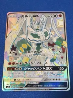 2026年最新】ジガルデGXの人気アイテム - メルカリ