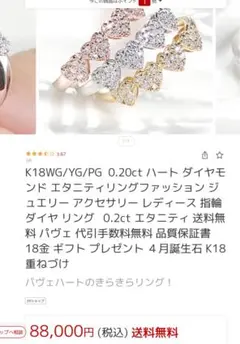 大特価！K18PGエタニティリングダイヤモンド0.30ct ダイヤグレード 