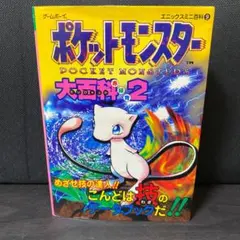 2026年最新】ポケモン赤緑の人気アイテム - メルカリ