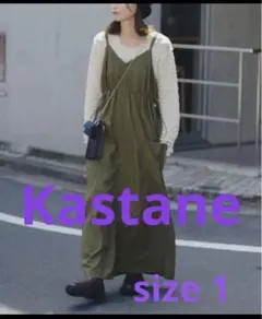 新品　Kastane カスタネ ミリタリーナイロンジャンスカ カーキ