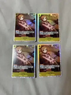 コアラ SR 4枚セット