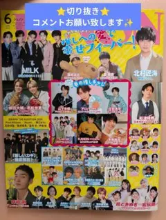 2026年最新】junon クリアファイルの人気アイテム - メルカリ