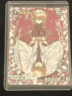 名探偵コナン　灰原哀&シェリー　MR コナンカード　哀色の宿命