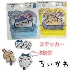 ちいかわ　うさぎハチワレダイカットフィルムチャック袋　ステッカー3枚付