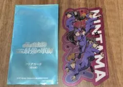 映画 忍たま乱太郎 1週目 9週目 特典 クリアカード 五年生