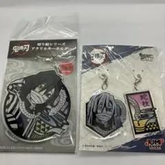 鬼滅の刃　切り絵シリーズ　アクリルキーホルダー　アクリメトリー　伊黒小芭内　新品