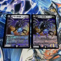 デュエルマスターズ 不吉の悪魔龍 テンザン 4枚セット - メルカリ