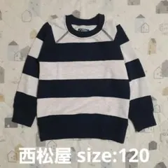 西松屋 にしまつや ボーダー柄 裏毛 トレーナー ELFINDOLL 120