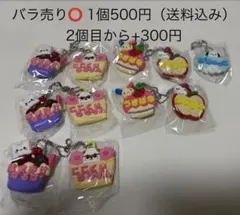 サンリオ　メルヘン工房おなまえホルダーミニチュアラバーマスコットまとめ売り