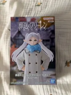 葬送のフリーレン フリーレン むふー フィギュア