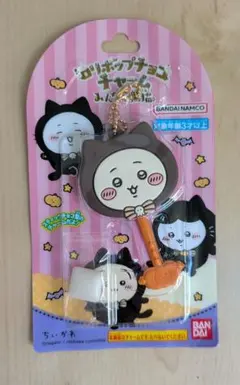ちいかわ　ロリポップチョコチャーム　ハロウィン　みんなで黒猫