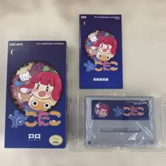めんこスタジアム スーパーセット、めんこスタジアムコナミ