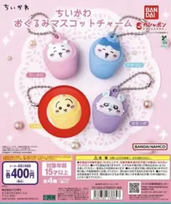 ちいかわ マスコットチャーム (うさぎ)