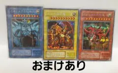 遊戯王 三幻神 オシリスの天空竜 オベリスクの巨神兵 ラーの翌神竜 シク G4