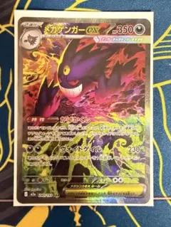 2025年最新】ゲンガーex srの人気アイテム - メルカリ