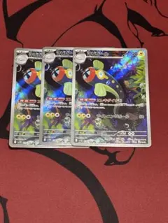 シビビール ar 3枚セット