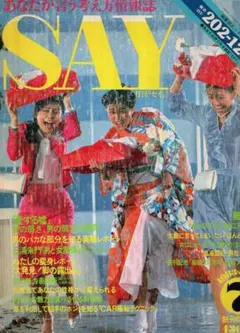 直筆サイン】3×3 EYES サザンアイズ 高田裕三 - メルカリ