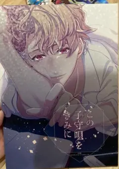 同人誌 A3! 至×いづみ