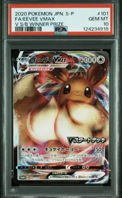 イーブイ　海外　プロモ　10枚 イーブイ ポケモンカード 海外プロモ 【交渉受けます】 - メルカリ