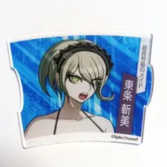 ダンガンロンパ　最原　コースター ニューダンガンロンパV3 アクリルパズルコースター 最原終一 ダンガン