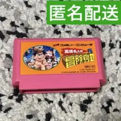 ファミコン 高橋名人の冒険島2
