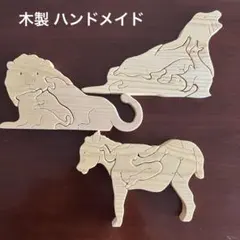 手作り木製アニマルパズル3点セット（ライオン、アシカ、ウマ）