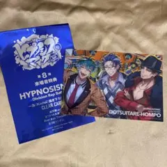 ヒプノシスマイク ヒプムビ　オオサカ　どついたれ本舗　特典　クリアカード
