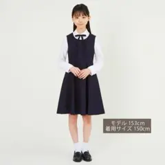 CHOPIN（ショパン）：ジャンパースカート＆ブラウス＆リボン 160