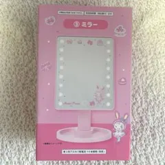 メゾピアノ 一番くじ ミラー