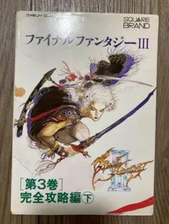 2025年最新】ファイナルファンタジー完全攻略本の人気アイテム