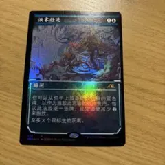 2026年最新】mtg FOIL 中国語の人気アイテム - メルカリ