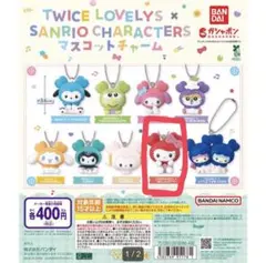 TWICE LOVELYS × SANRIO 【CHAENGVELY】