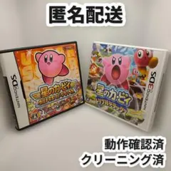 星のカービィ ウルトラスーパーデラックス・トリプルデラックス