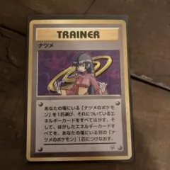 ナツメ ★ ジム拡張第2弾 闇からの挑戦