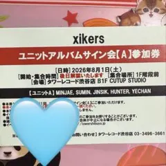 xikers ミンジェ トレカケースデコ会 - メルカリ