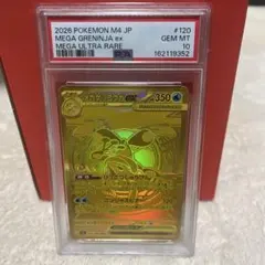 最安値】PSA10 メガゲッコウガex MUR 120/083 ポケモンカード - メルカリ