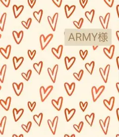 ARMY様♡専用