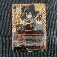 ヴァイスシュヴァルツ 東方Project 快晴の巫女 霊夢 SP 博麗霊夢