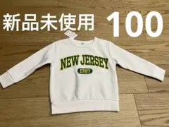 【新品未使用】ロゴトレーナー　スウェット　100 ホワイト
