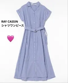 未使用級　RAY CASSIN チェック柄 シャツワンピース ストライプ　半袖