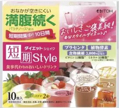 いち様専用　短期スタイル ダイエットシェイク 25g×9食入のサムネイル